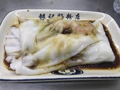 -银记肠粉店(北京路店)