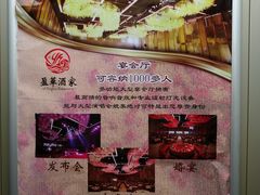 电梯内宣传画-源华酒家(联世广场店)