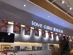 -AILI爱的礼物(敦煌路店)