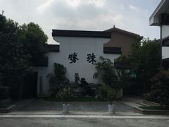 -江南食坊·老杭州饭店(始于1987年·湖滨店)
