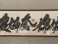 -十六台·经典广东菜(德外大街店)