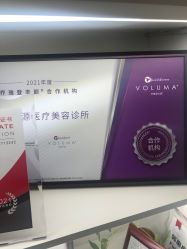 -欧扬医疗美容