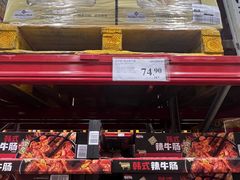 -山姆会员商店(邻瑞广场店)