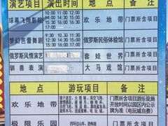 -满洲里口岸套娃景区