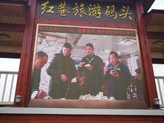 -轮渡红巷旅游码头