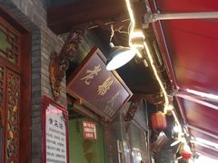 -老船夫石锅苗苗鱼·老字号(三道堰总店)