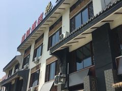 -七的湖·晚芳亭·阳澄湖农家菜·大闸蟹(莲花岛店)