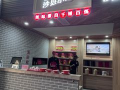 -沙县小吃文化城