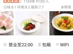 -廊亦舫Lang Yi Fang Restaurant(金桥店)