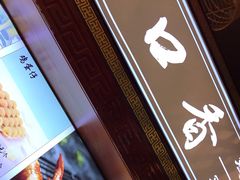 -八一路好吃街(雨田商务大厦店)