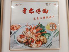 -蟹龙兴(宁波首店)