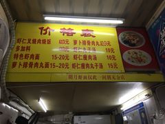 -明月虾面(厦禾路店)
