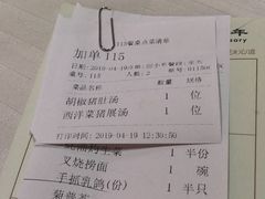 账单-潮福城大酒楼·潮粤菜·港式点心(阳光城店)