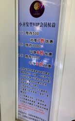 -小齐发型Star·Salon