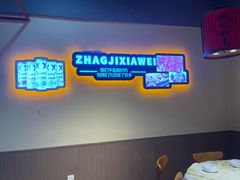 -张记虾尾·火锅·烧烤·大排档(涉外店)