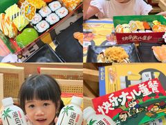 -苍井寿司(珠海金域华府店)