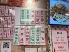 -鲁达面馆本帮风味(共康东路店)