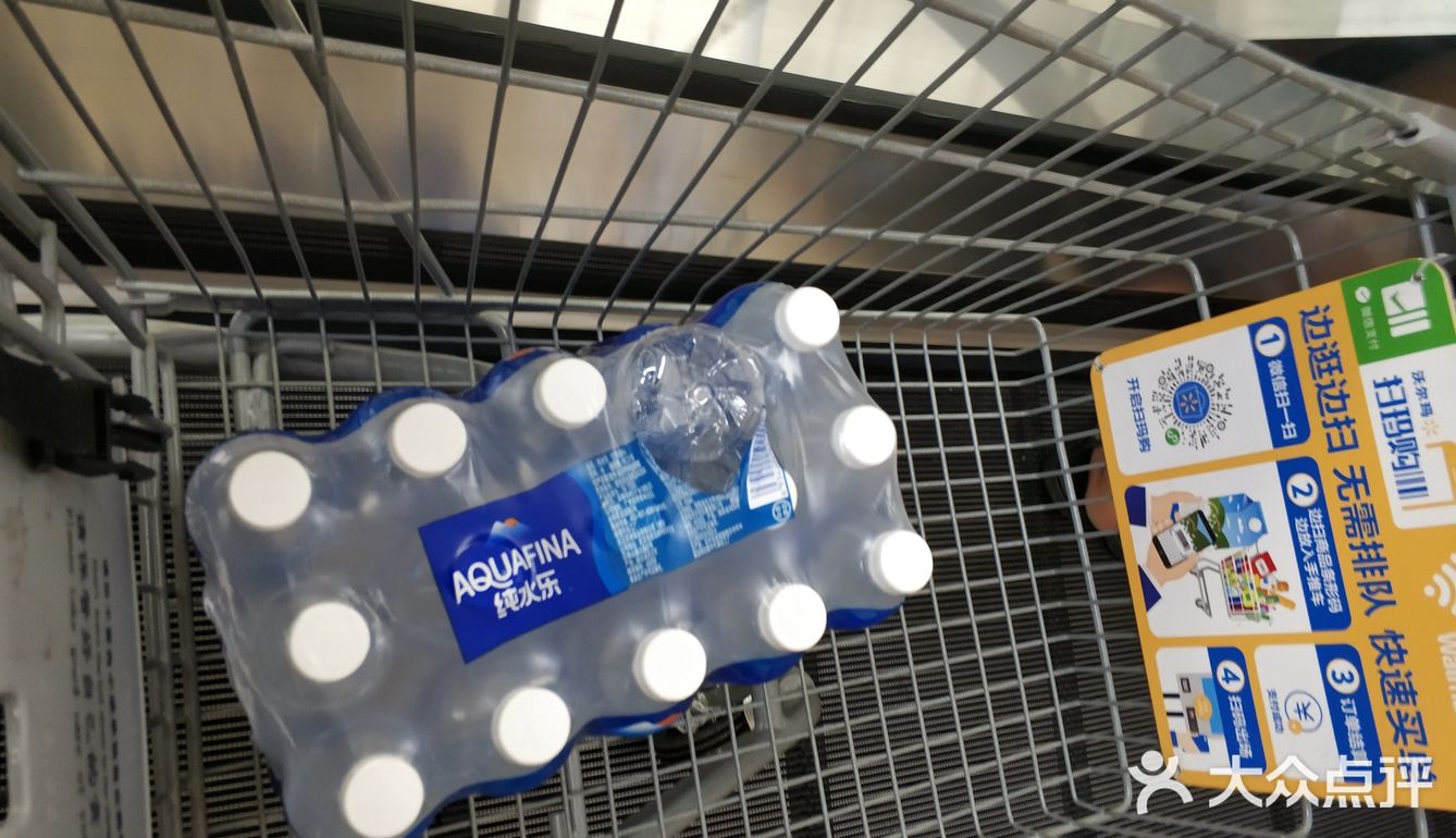 买水圣地洋湖沃尔玛