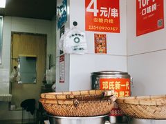 自助调料区-邓记新一代糖油果子(四川煤管局供销公司职工宿舍店)