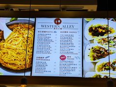 -西方小巷 Western Alley·欧洲街头小吃(时尚天河店)