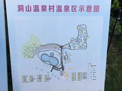 -腾冲洞山温泉村