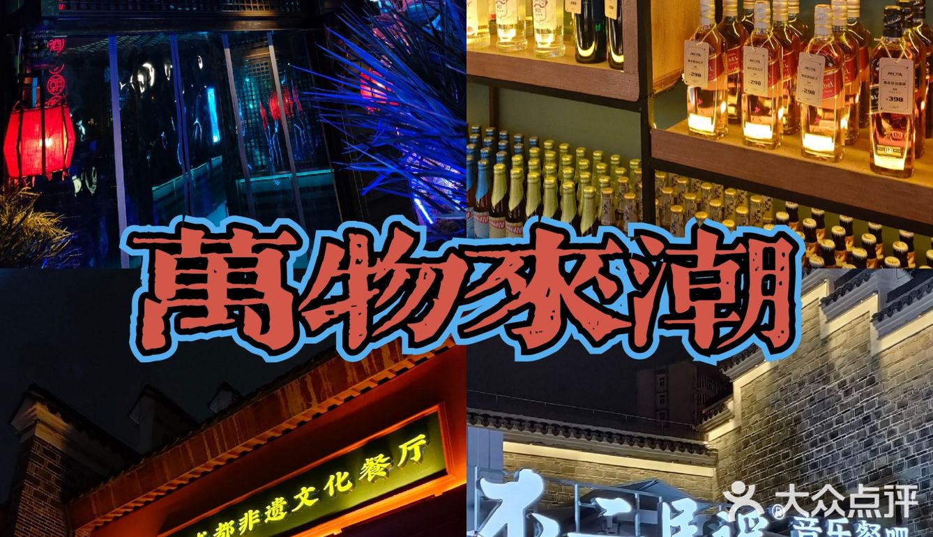 万物来潮｜万寿宫历史文化街