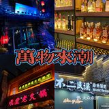 万物来潮｜万寿宫历史文化街