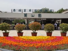 -秦始皇帝陵博物院-丽山园