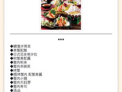 -蟹道乐(梅田店)