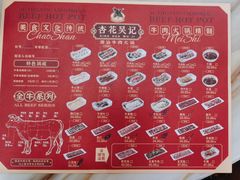 -杏花吴记牛肉火锅