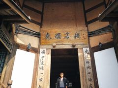-尧坝古镇