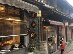 门面-金必轩(青岩店)