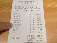 账单-羲和雅苑•北京烤鸭(吴中路万象城店)