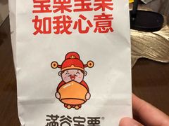 -满谷宝栗(奥林匹克店)