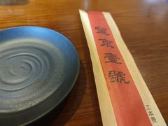 -望京一号(菜户营店)
