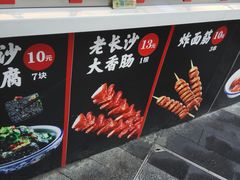 门面-万利记·长沙粉面小吃(东门町美食街店)