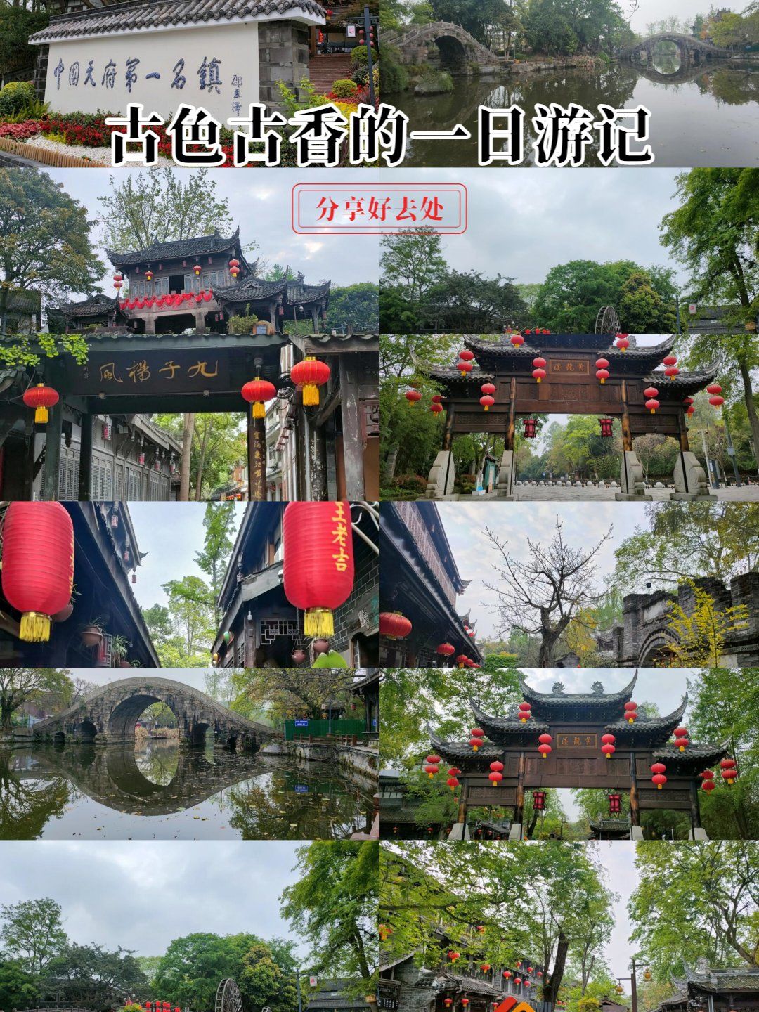 成都黄龙溪古镇一日游攻略