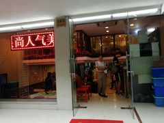 -达博饭店