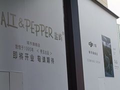 -龙湖重庆时代天街