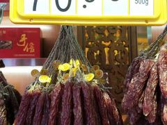 -皇上皇腊味店(下九路店)