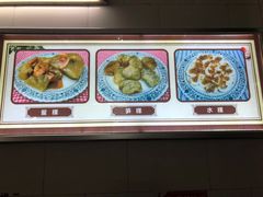 -老福合沟无米粿甜汤粿品店