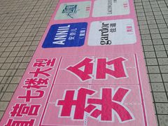 -摩登百货(岗顶店)