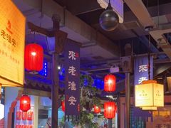 -老淮安·淮安菜(涟水店)