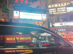 -正宁路小吃夜市