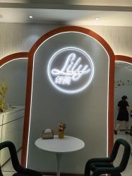 -Lily纤美·科技减脂中心