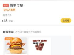 -热将汉堡 HOT SAUCE(下马坊店)