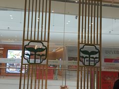 -绿草地·湘菜(芙蓉天街店)