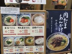 菜单-丸龟制面(北心斋桥店)