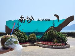 -朱家尖南沙景点