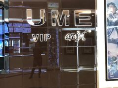 -UME影城(安贞DTS:X店)